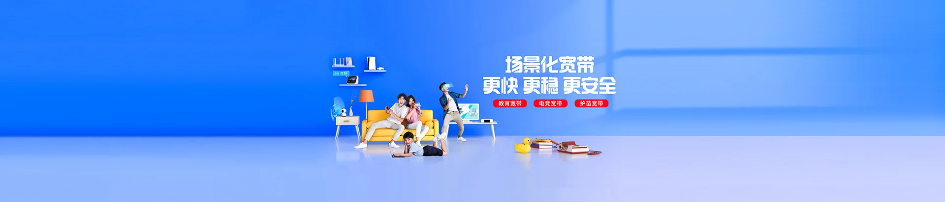 国营金波农场移动宽带